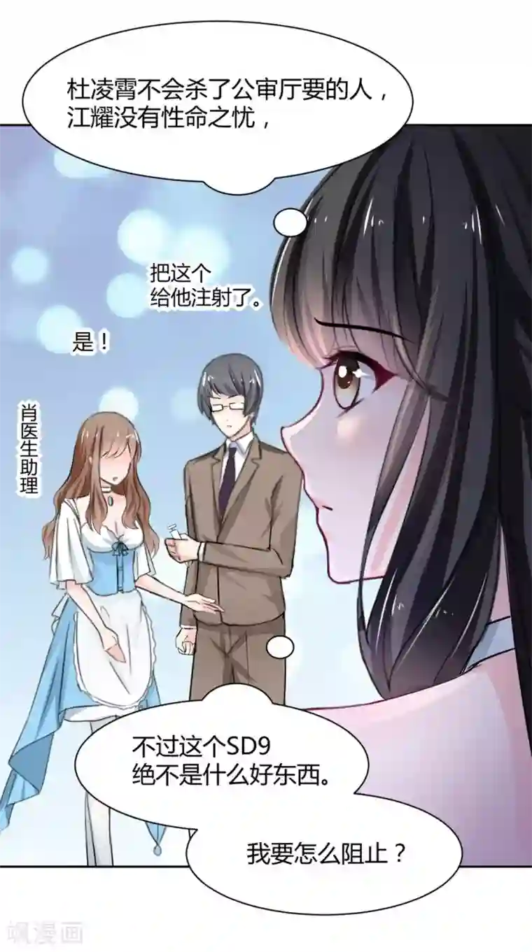 兽王的专宠第94话 一直陪着你