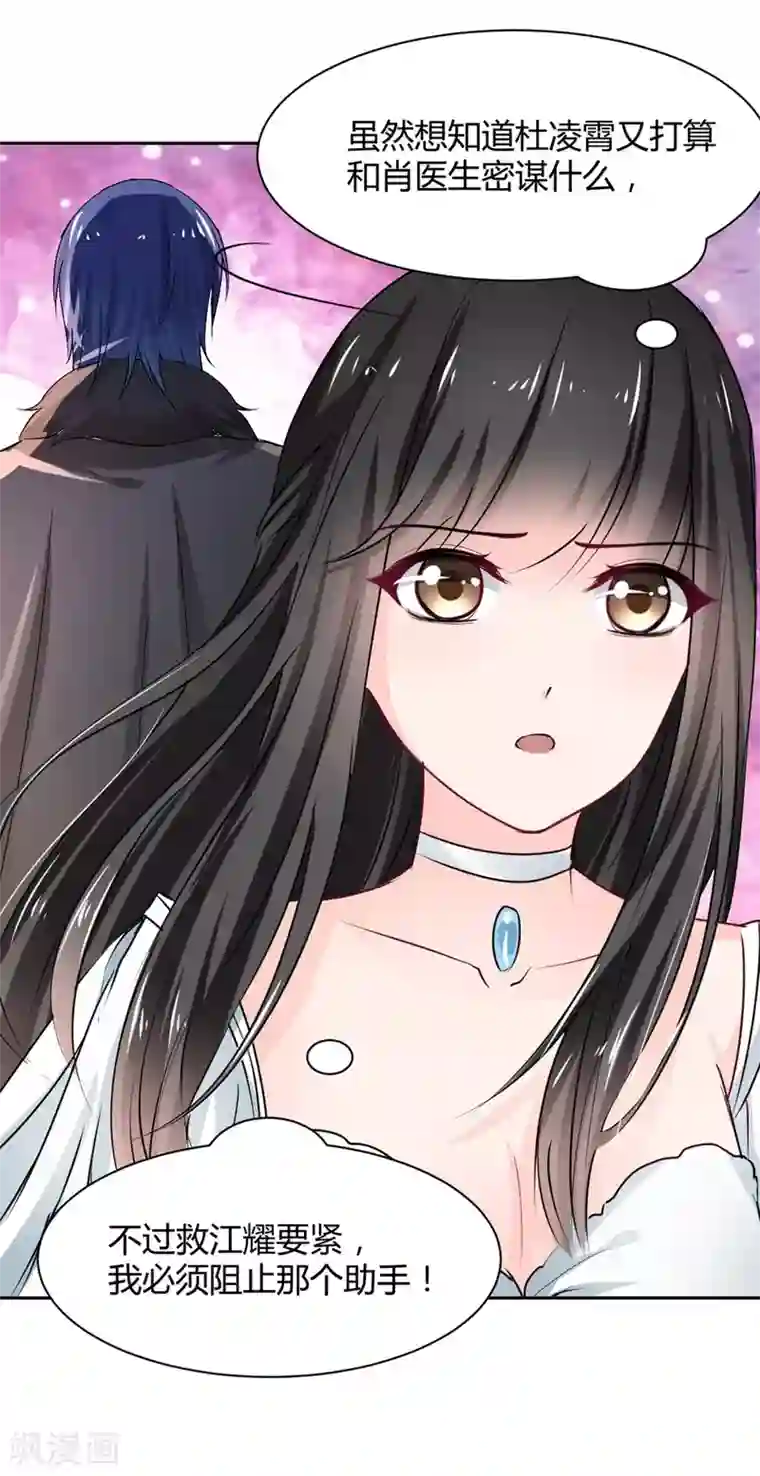 兽王的专宠第94话 一直陪着你