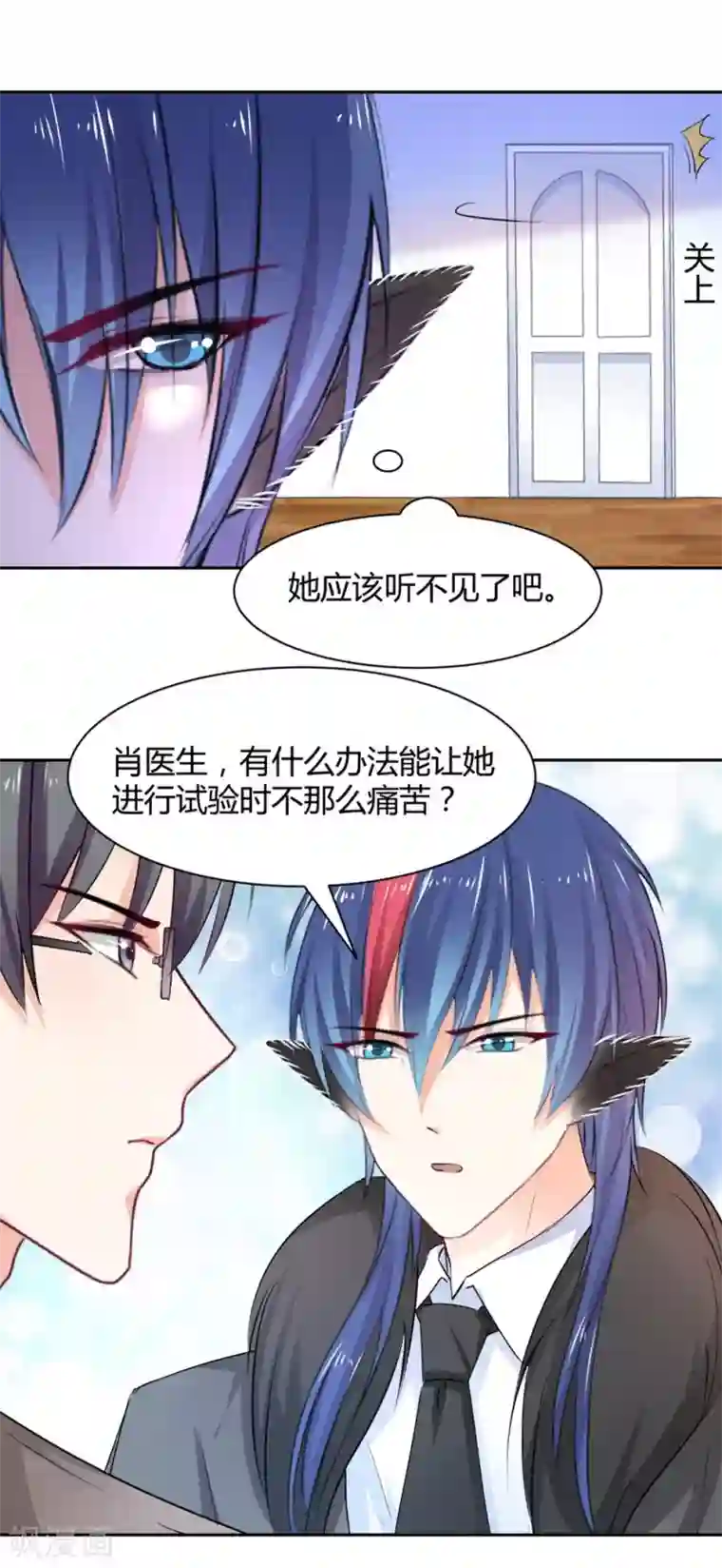 兽王的专宠第94话 一直陪着你