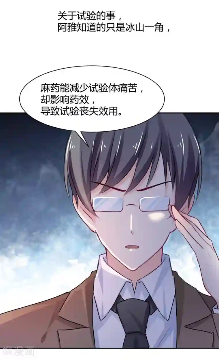 兽王的专宠第94话 一直陪着你