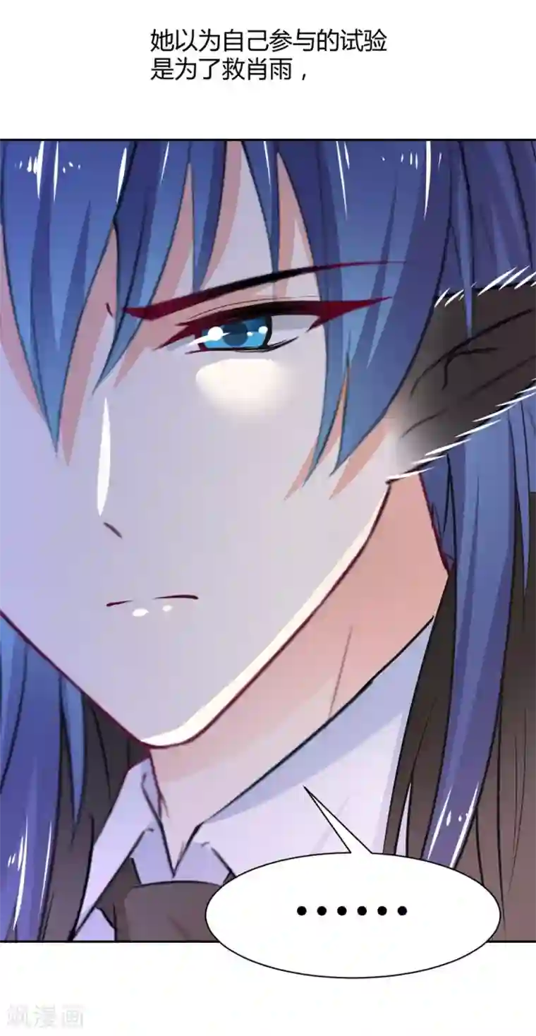 兽王的专宠第94话 一直陪着你