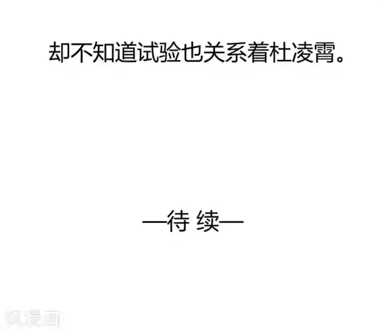 兽王的专宠第94话 一直陪着你