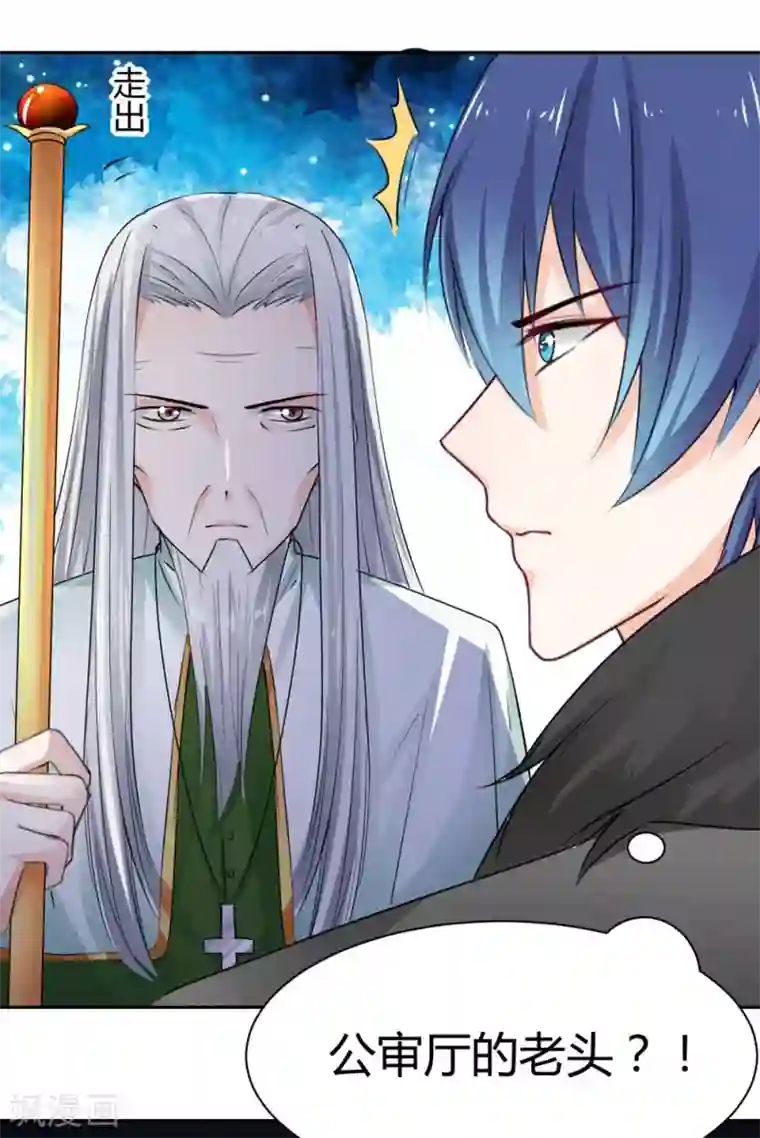 兽王的专宠第94话 一直陪着你