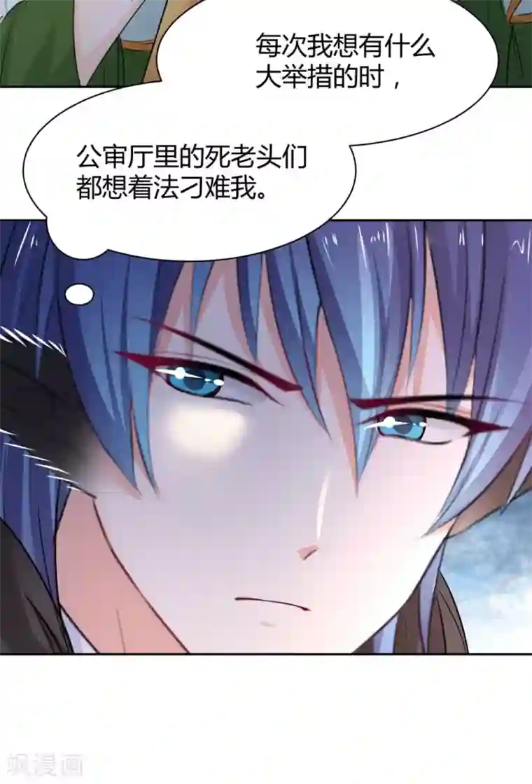 兽王的专宠第94话 一直陪着你