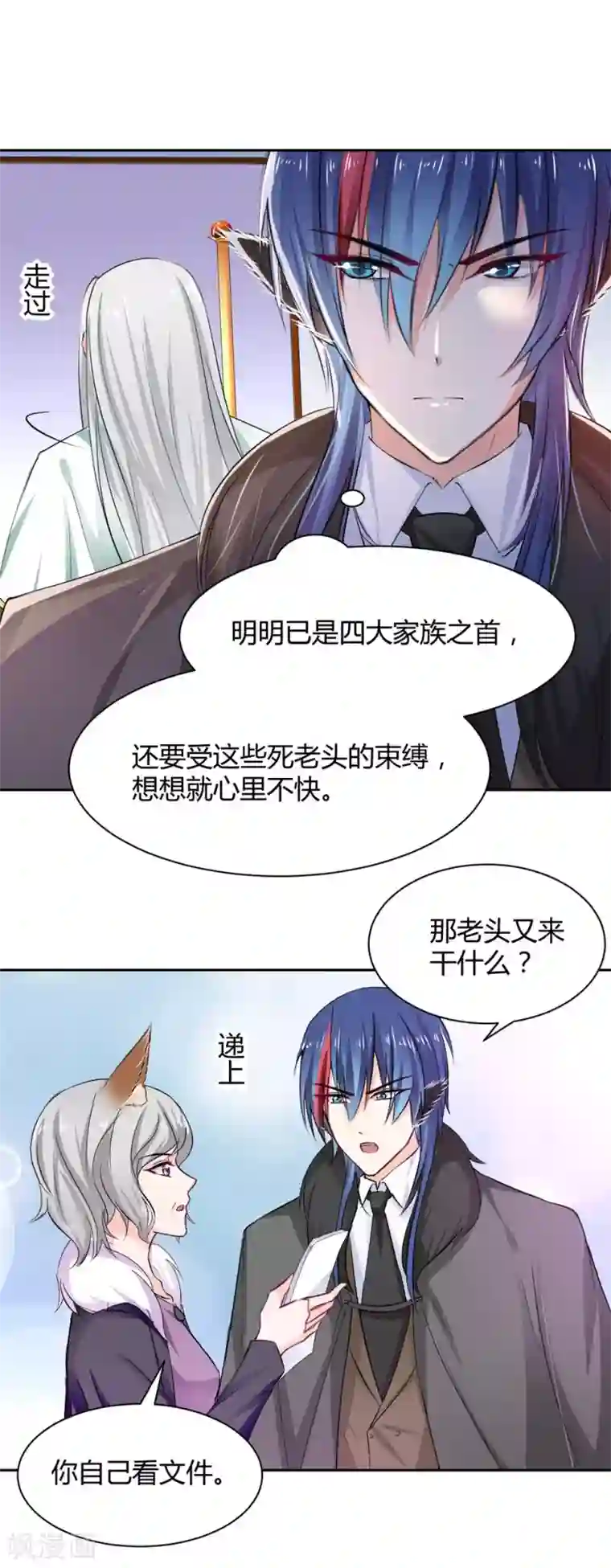 兽王的专宠第94话 一直陪着你