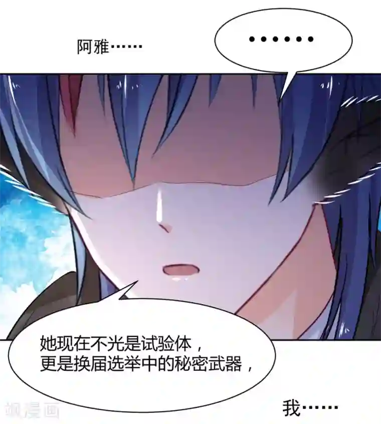 兽王的专宠第95话 他在紧张我