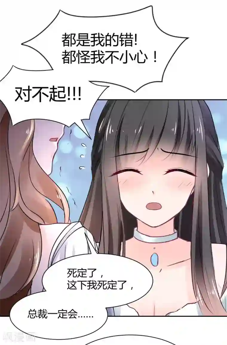 兽王的专宠第95话 他在紧张我