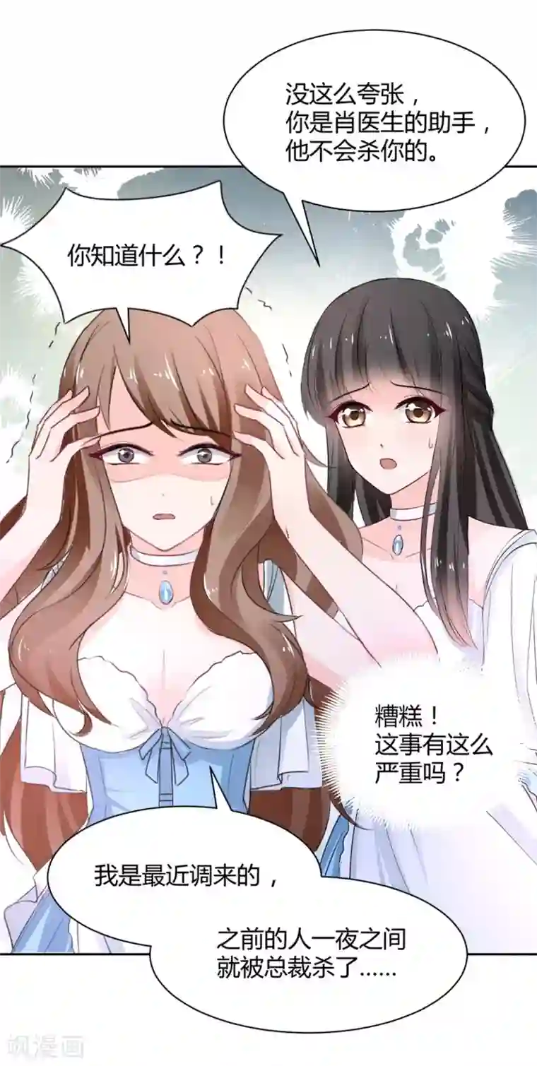 兽王的专宠第95话 他在紧张我