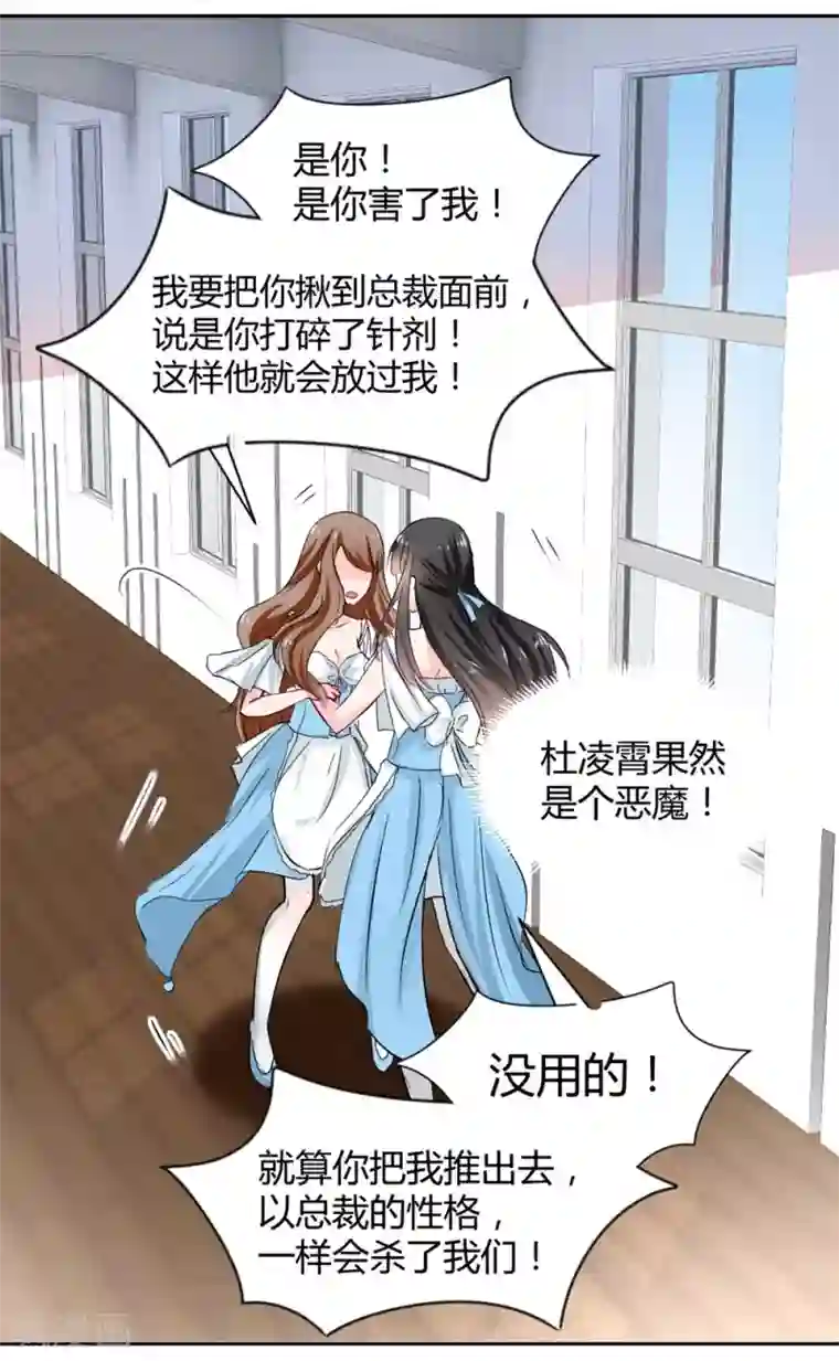 兽王的专宠第95话 他在紧张我