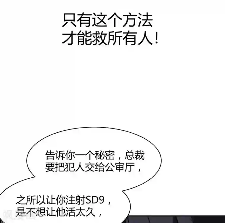 兽王的专宠第95话 他在紧张我