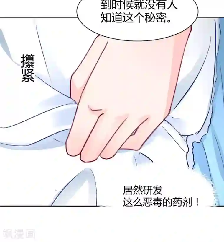 兽王的专宠第95话 他在紧张我