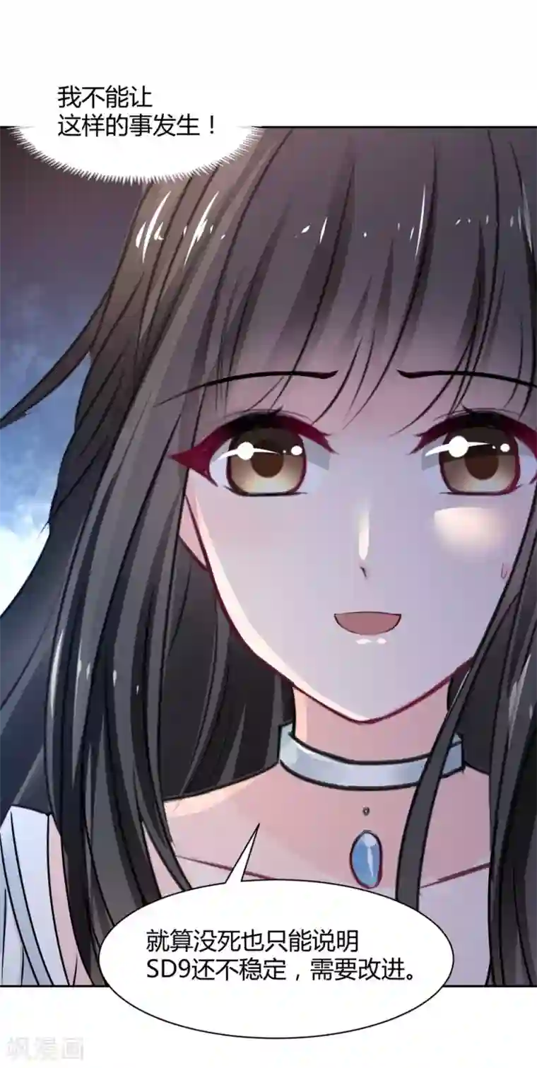 兽王的专宠第95话 他在紧张我