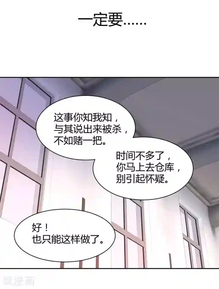 兽王的专宠第95话 他在紧张我