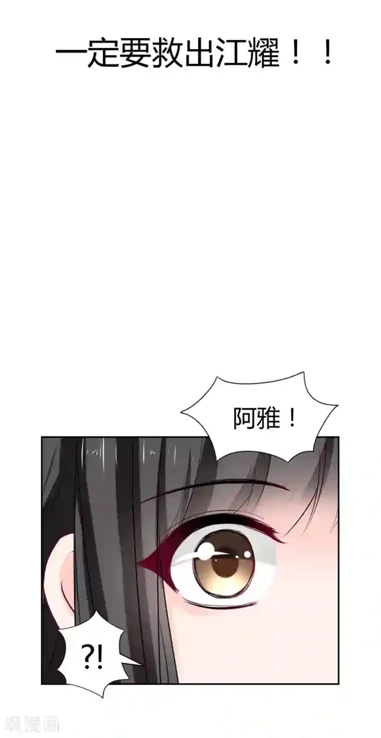 兽王的专宠第95话 他在紧张我