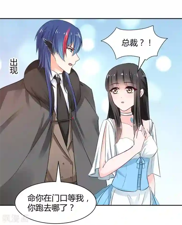 兽王的专宠第95话 他在紧张我