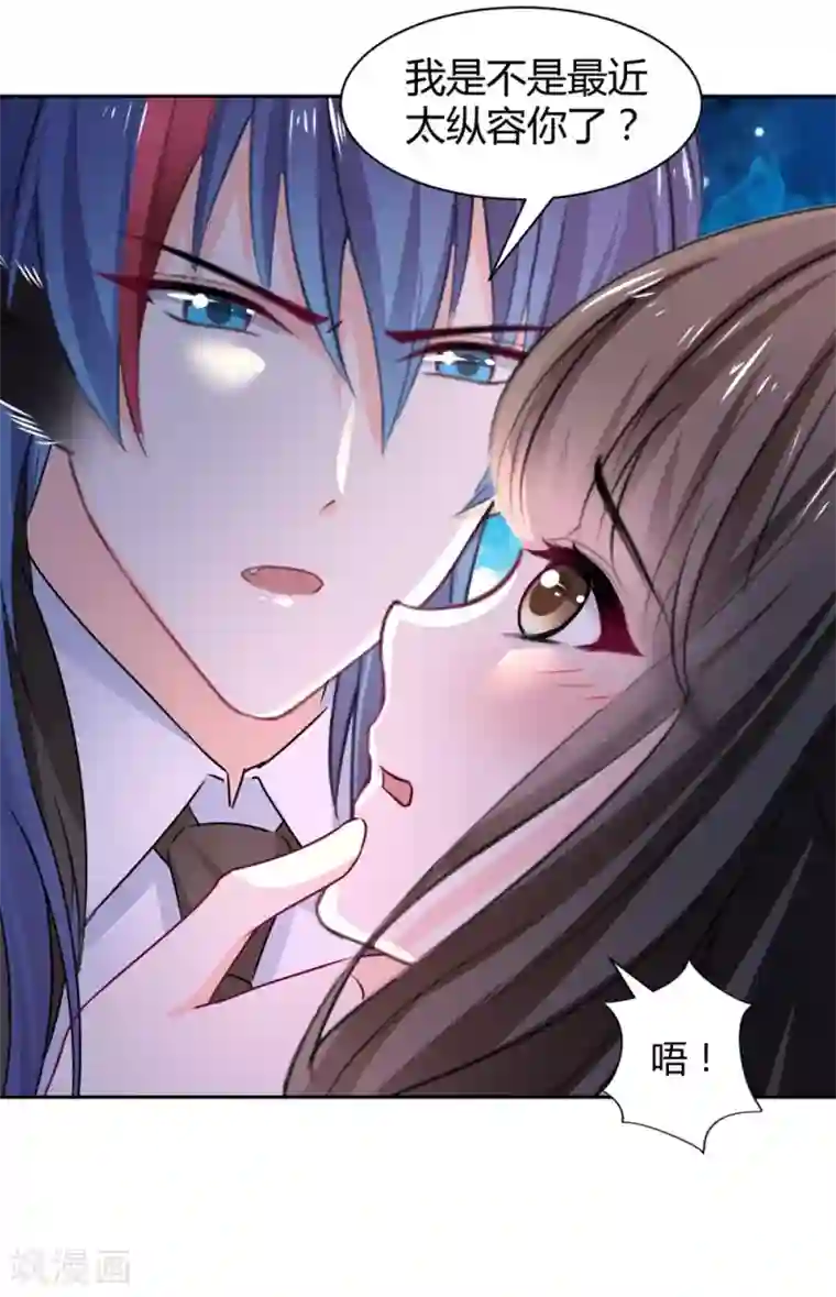 兽王的专宠第95话 他在紧张我