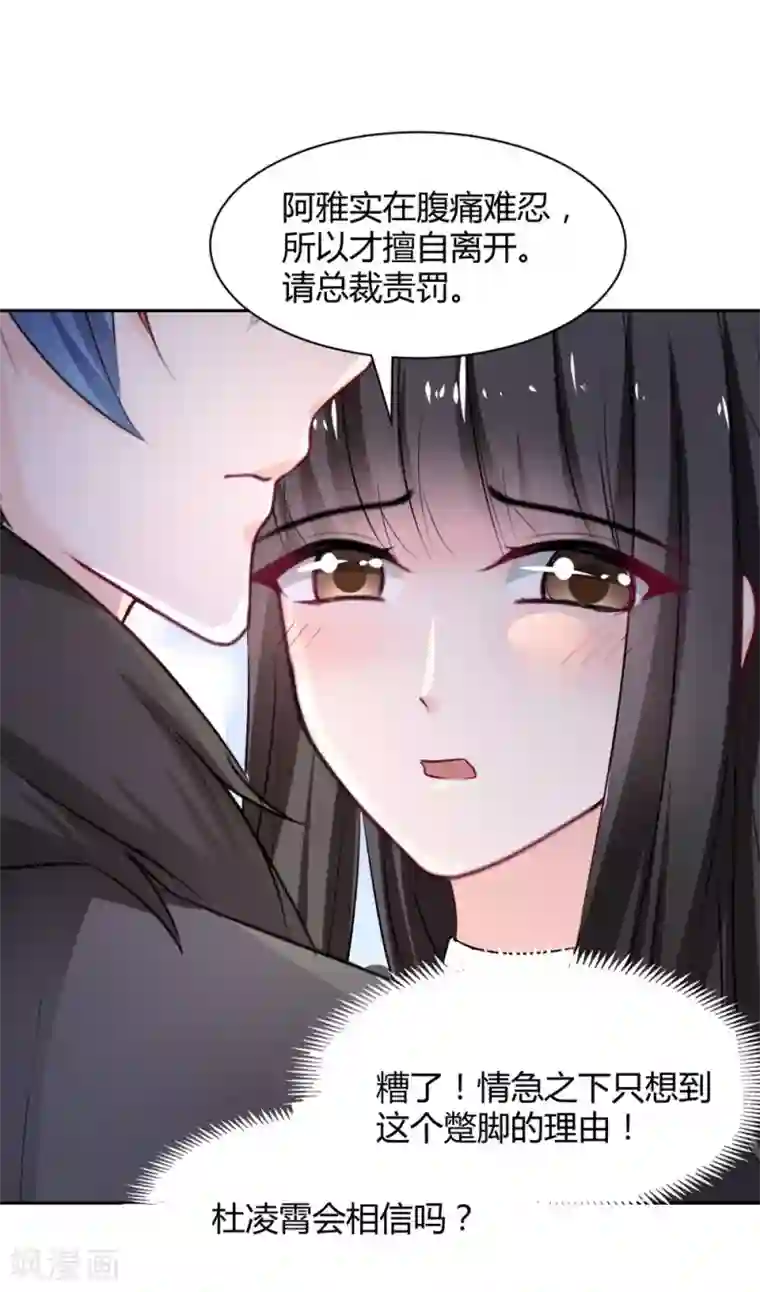 兽王的专宠第95话 他在紧张我