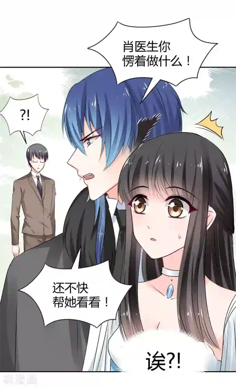 兽王的专宠第95话 他在紧张我