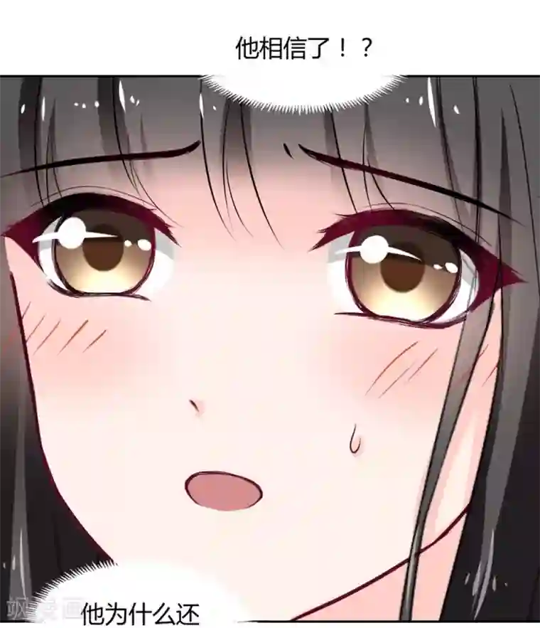 兽王的专宠第95话 他在紧张我