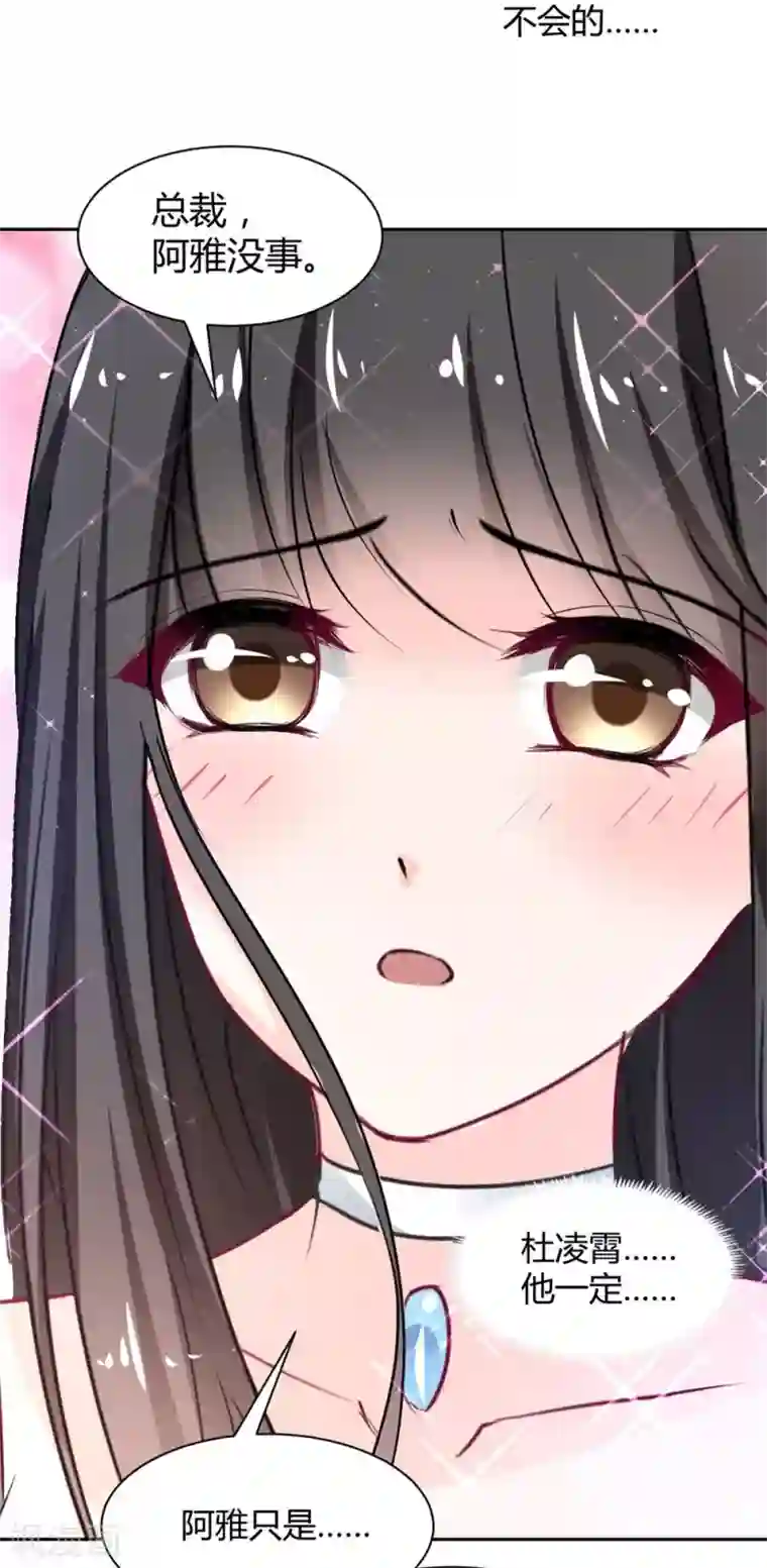 兽王的专宠第95话 他在紧张我