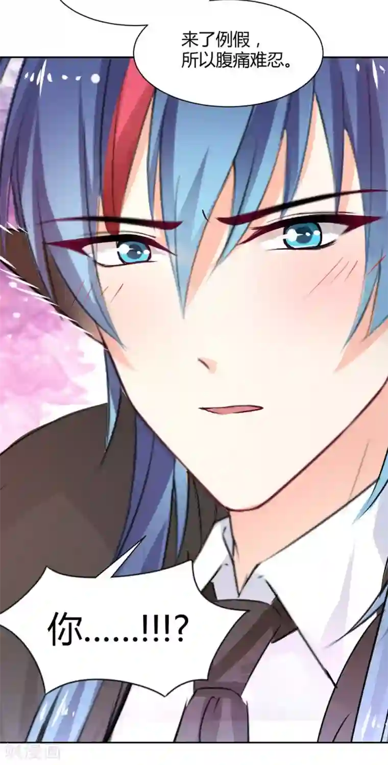 兽王的专宠第95话 他在紧张我