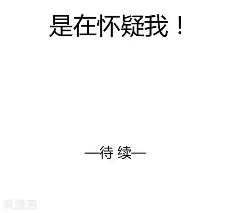 兽王的专宠第95话 他在紧张我