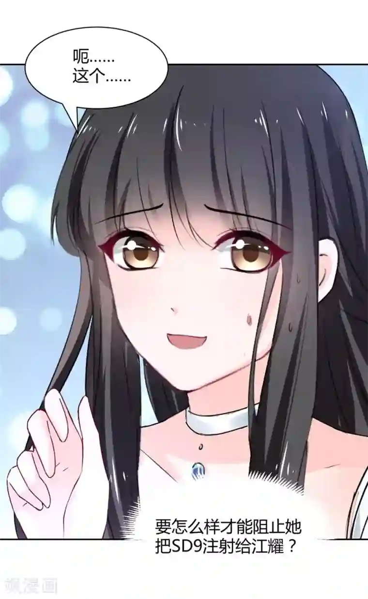 兽王的专宠第95话 他在紧张我