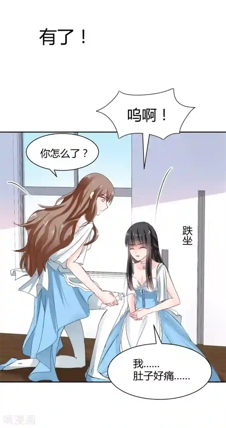 兽王的专宠第95话 他在紧张我