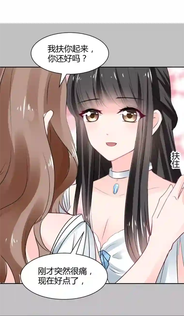 兽王的专宠第95话 他在紧张我