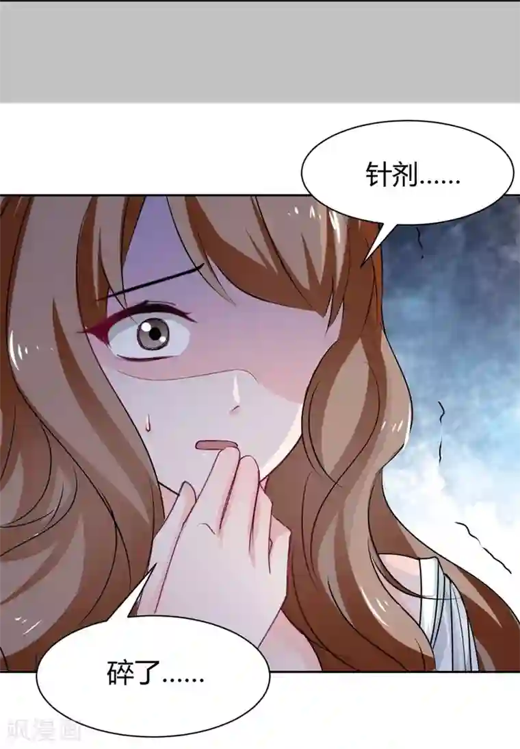 兽王的专宠第95话 他在紧张我