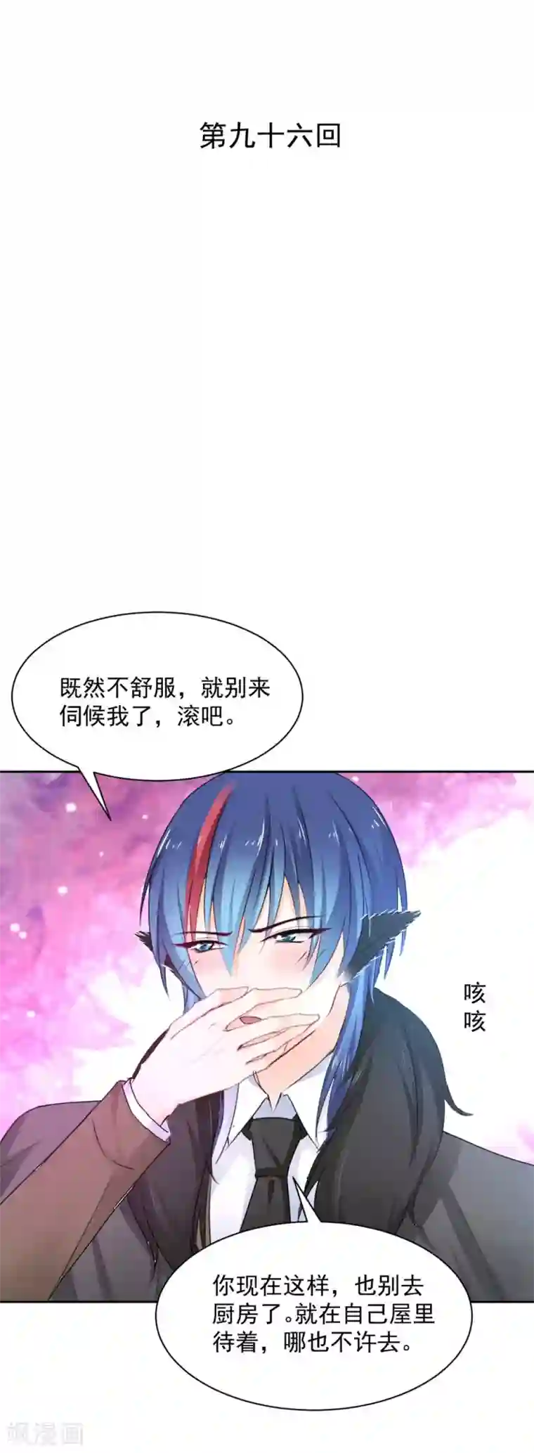 兽王的专宠第96话 难得的机会