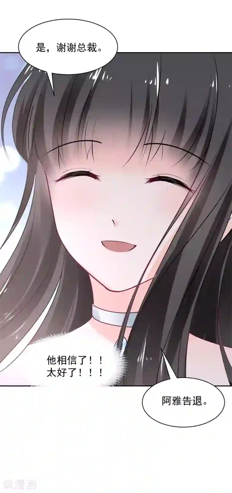 兽王的专宠第96话 难得的机会