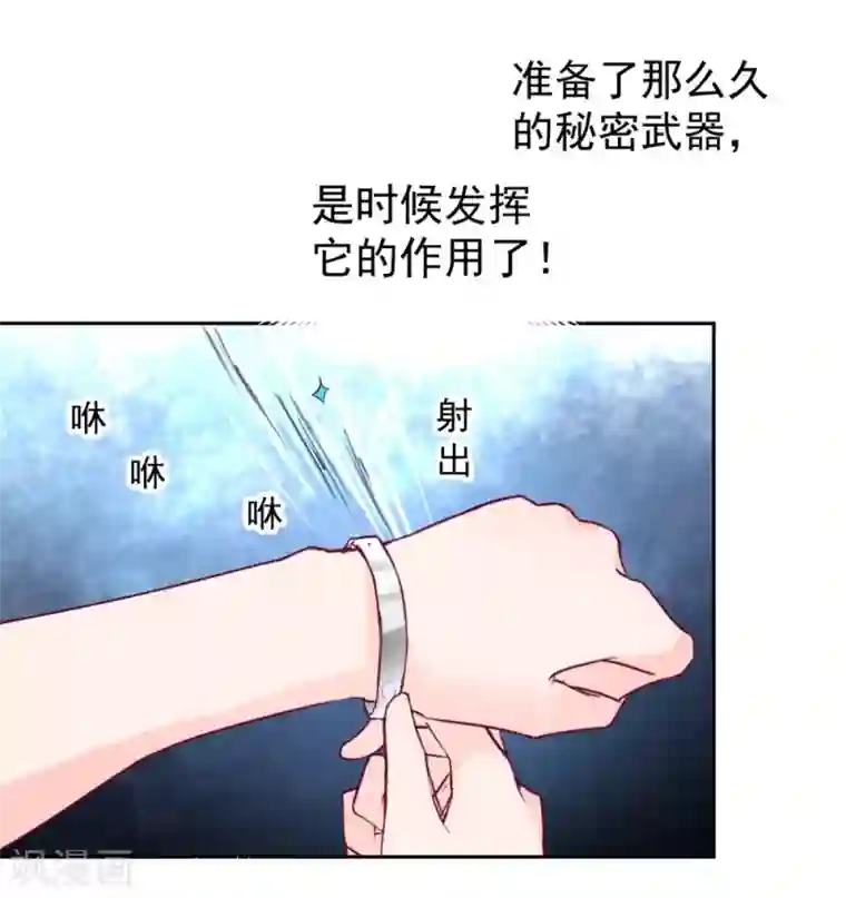 兽王的专宠第96话 难得的机会