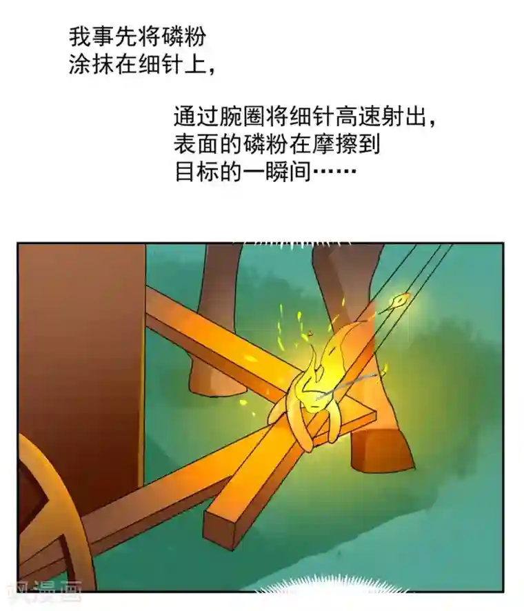 兽王的专宠第96话 难得的机会