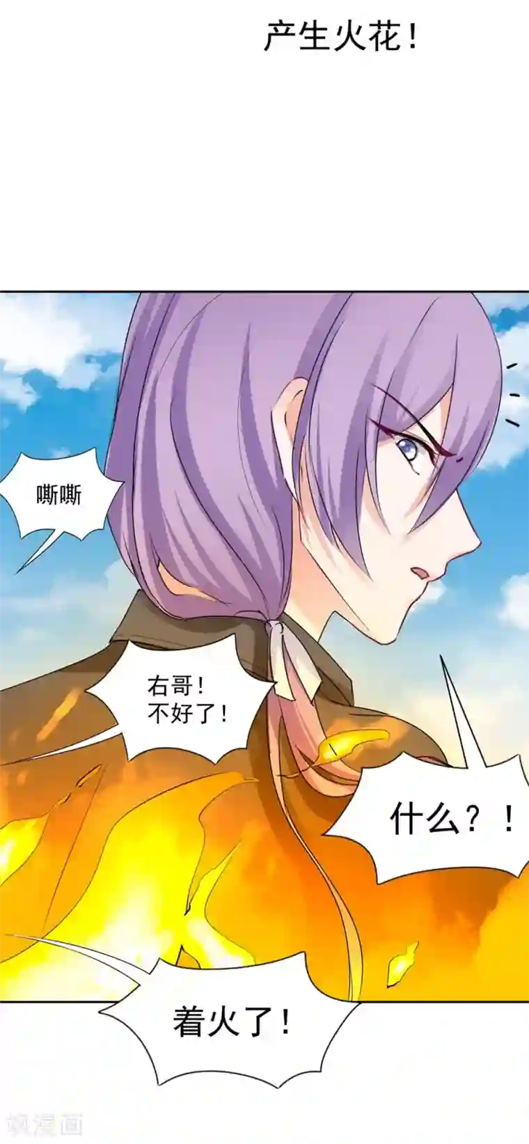 兽王的专宠第96话 难得的机会