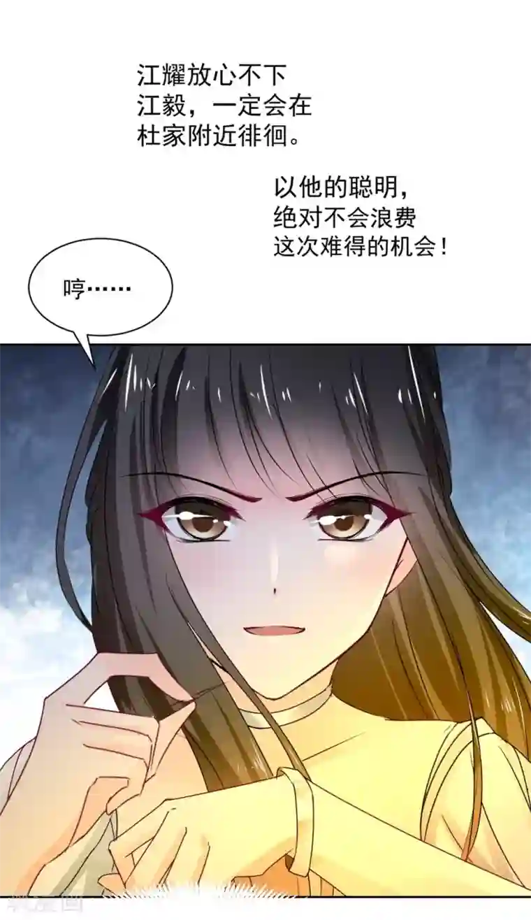 兽王的专宠第96话 难得的机会