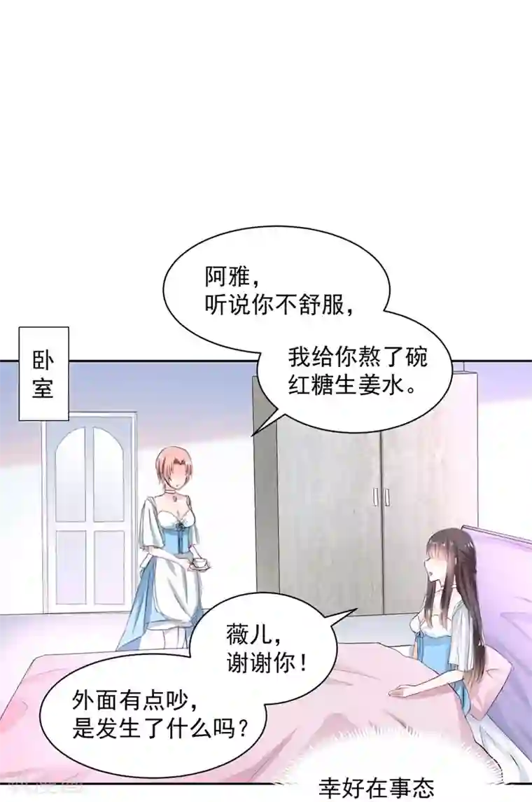 兽王的专宠第96话 难得的机会