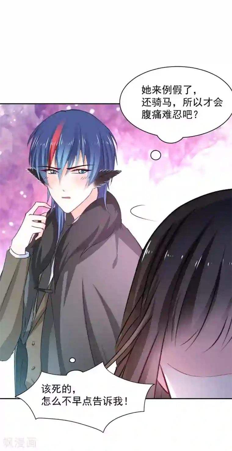 兽王的专宠第96话 难得的机会