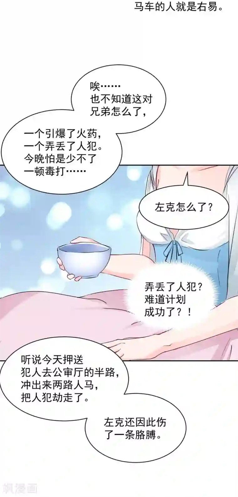 兽王的专宠第96话 难得的机会