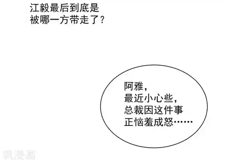 兽王的专宠第96话 难得的机会