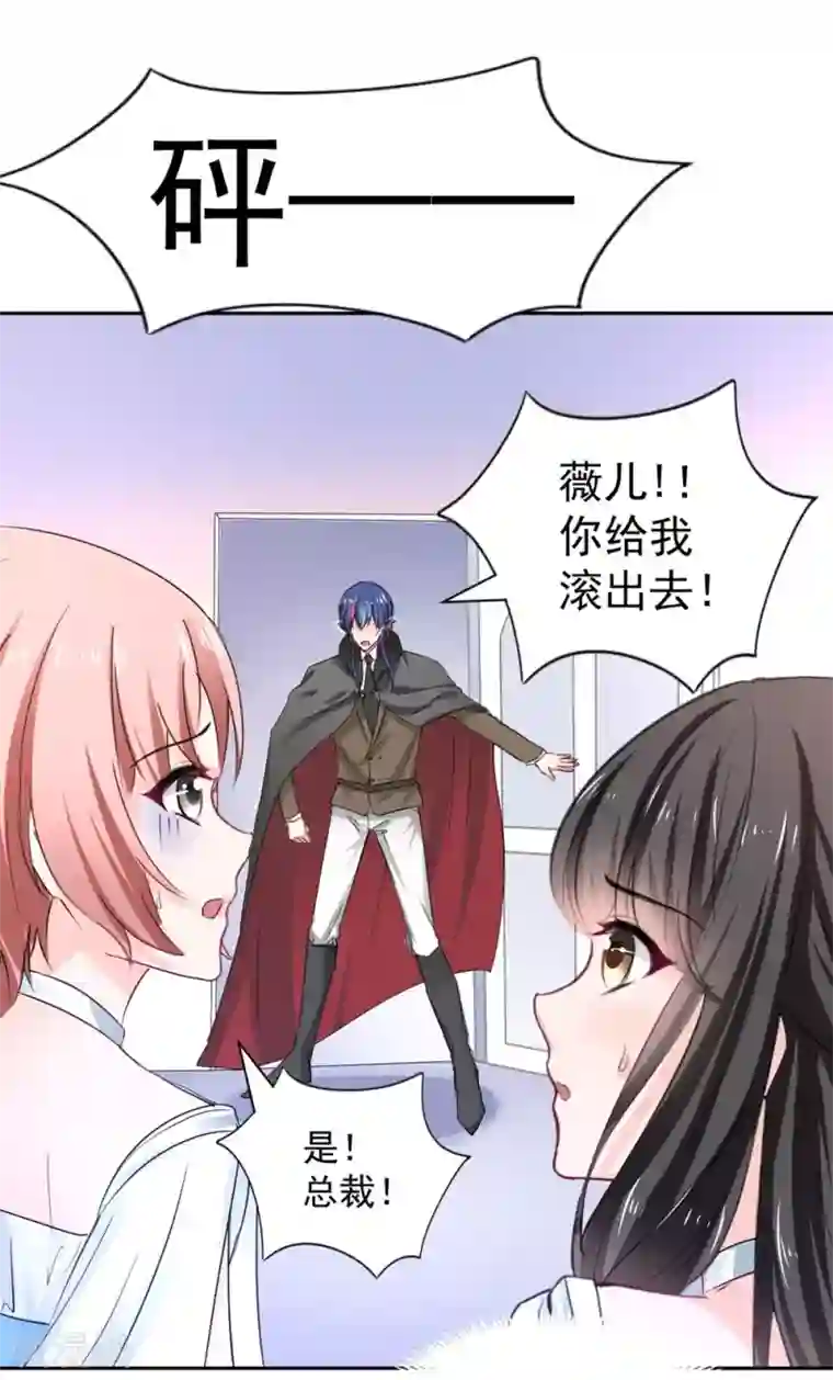 兽王的专宠第96话 难得的机会