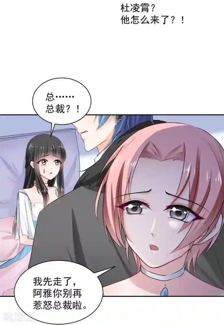 兽王的专宠第96话 难得的机会