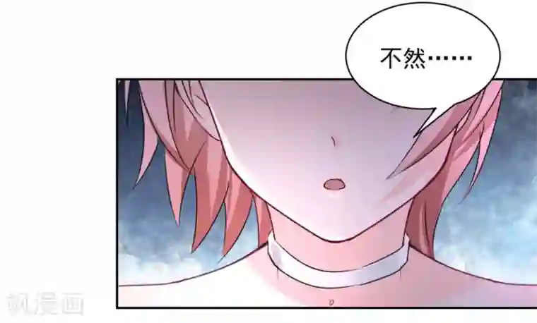 兽王的专宠第96话 难得的机会