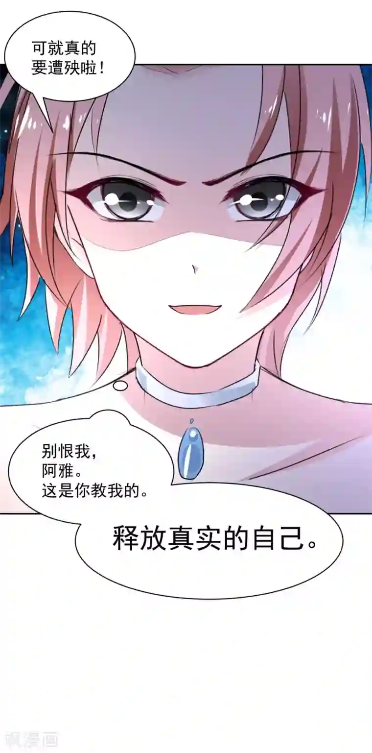 兽王的专宠第96话 难得的机会