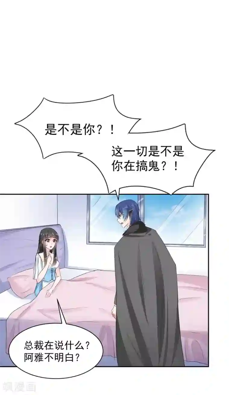 兽王的专宠第96话 难得的机会