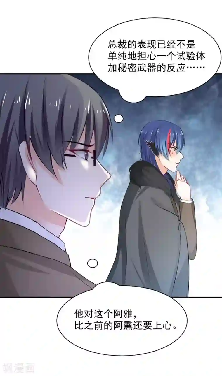 兽王的专宠第96话 难得的机会