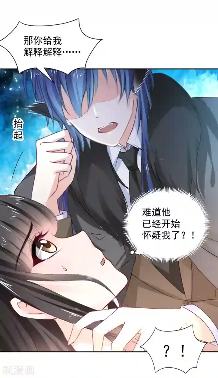 兽王的专宠第96话 难得的机会