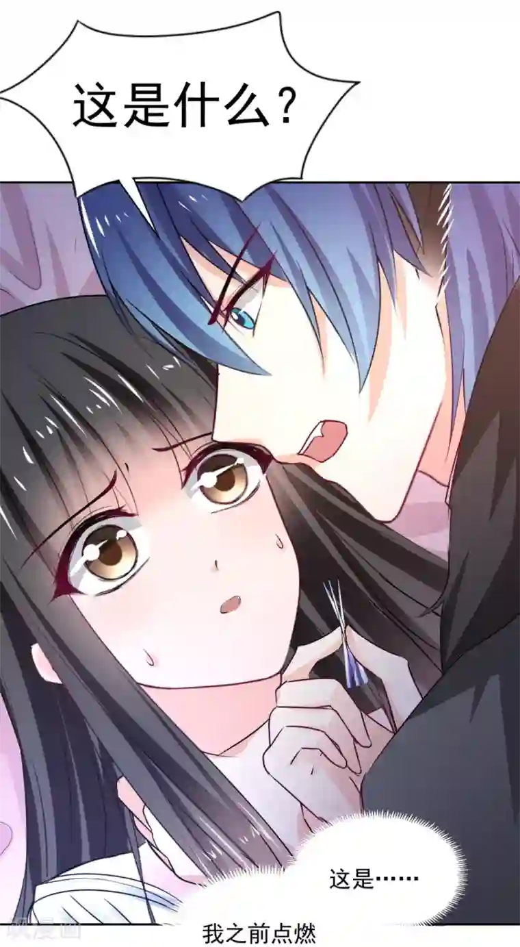 兽王的专宠第96话 难得的机会