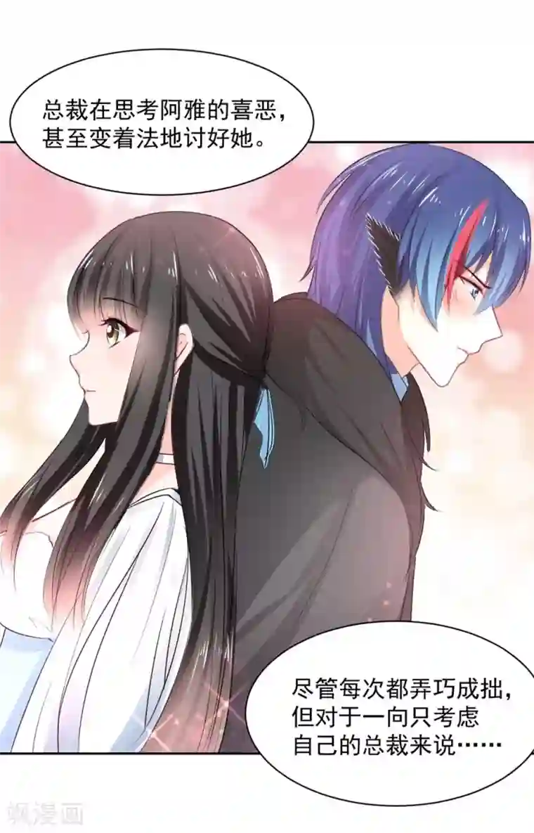 兽王的专宠第96话 难得的机会