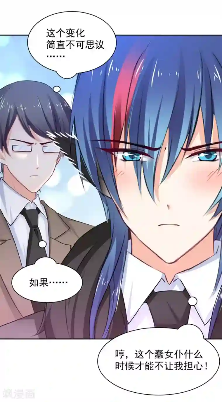 兽王的专宠第96话 难得的机会